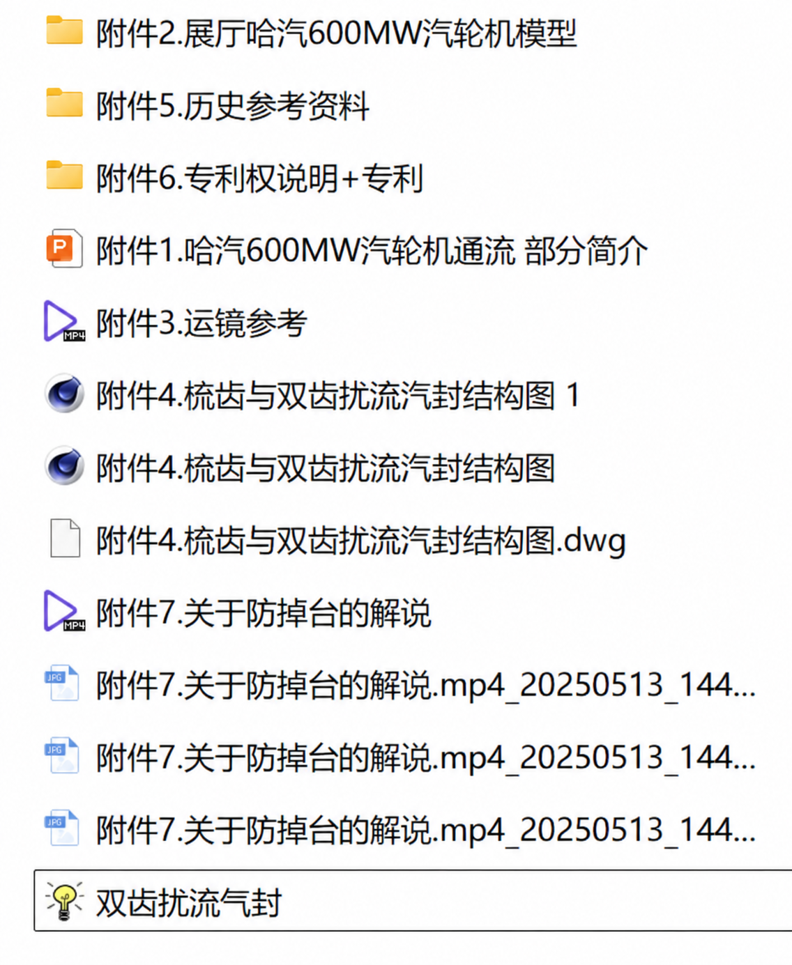 项目资料清单